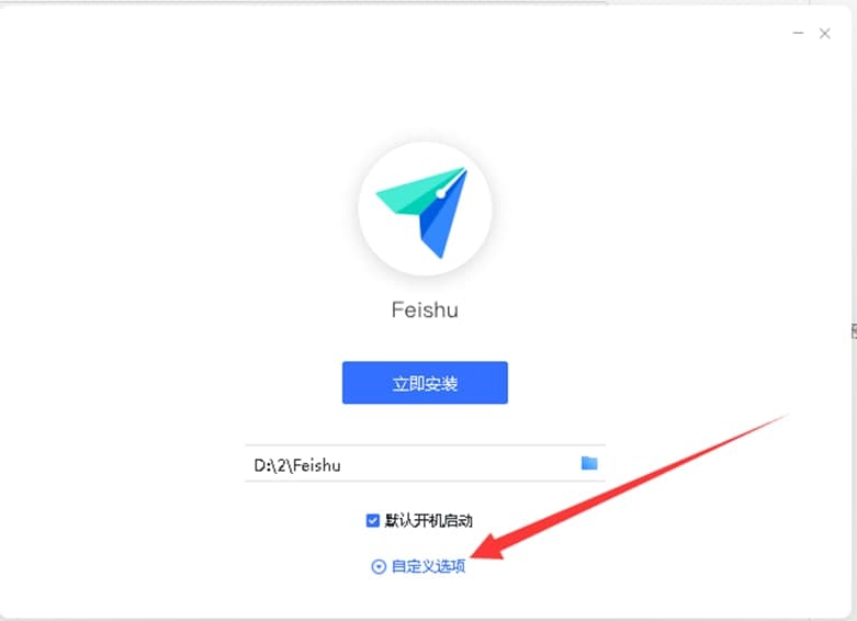 飞书软件特色功能介绍