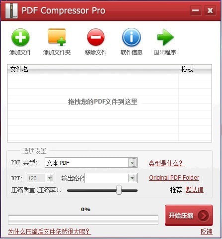 PDF Compressorװͼ