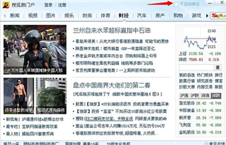 搜狐微门户软件功能及软件特色