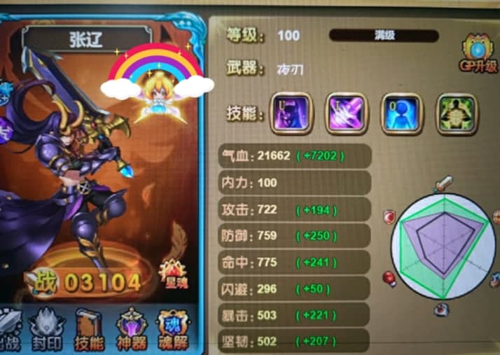 神将世界超级修改器功能介绍及注意事项