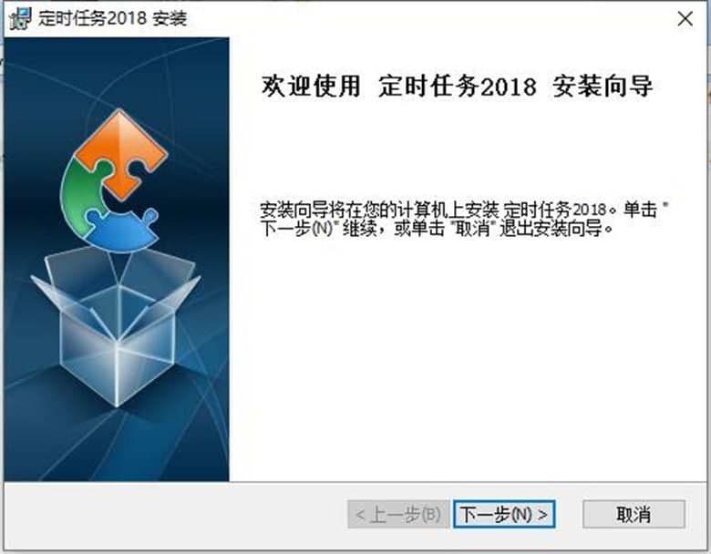 定时任务软件介绍及软件功能