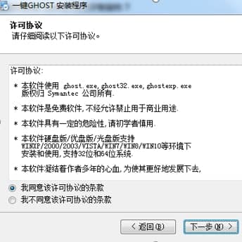 һGHOST̰氲װ̳̺ͳ