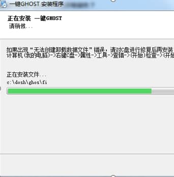 һGHOST̰氲װ̳̺ͳ