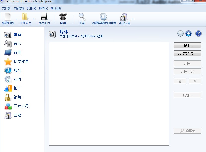 Screensaver FactoryͼĽ̳