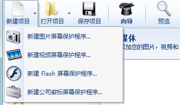 Screensaver FactoryͼĽ̳