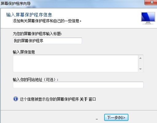 Screensaver FactoryͼĽ̳