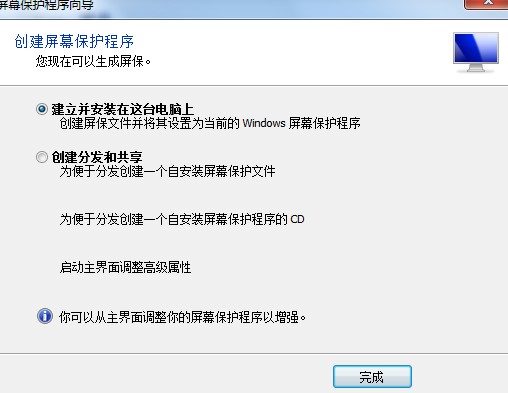 Screensaver FactoryͼĽ̳