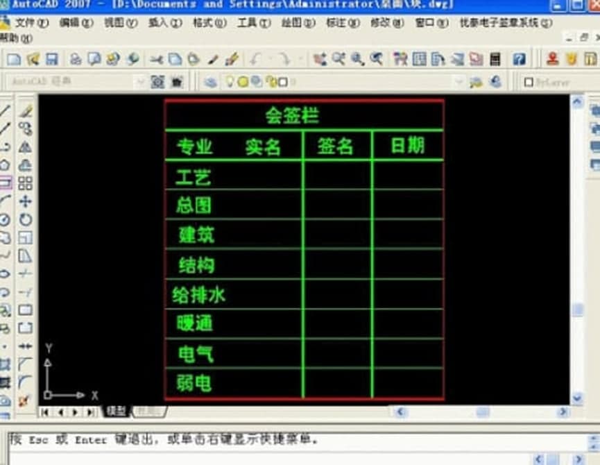 优泰电子签章系统功能介绍