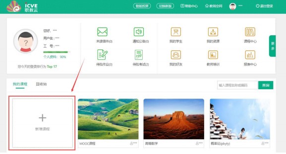 ǻְƿõ԰ʦ˿γ̴ѧ