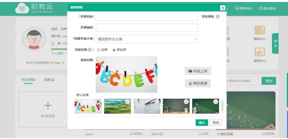 ǻְƿõ԰ʦ˿γ̴ѧ