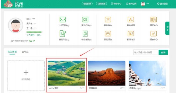 ǻְƿõ԰ʦ˿γ̴ѧ