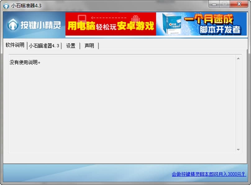 小石QQ桌球瞄准器使用方法及瞄准方法