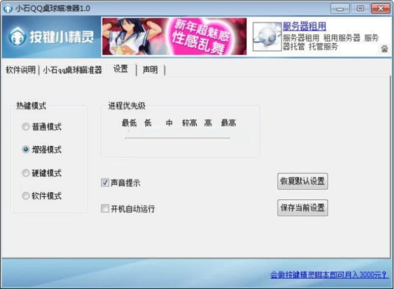 小石QQ桌球瞄准器使用方法及瞄准方法