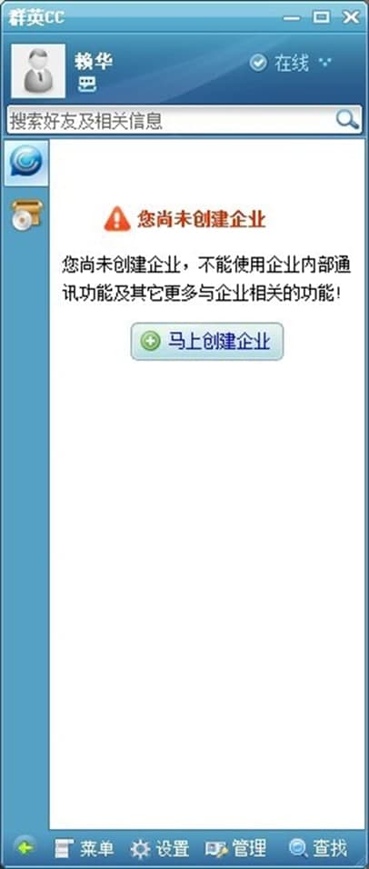 群英cc功能特色及使用帮助