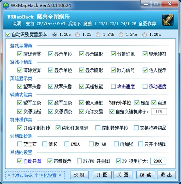 魔兽全图娱乐使用方法及功能介绍