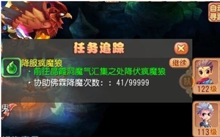 开心ol呆呆抓鬼辅助功能介绍及使用方法