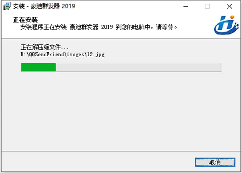 豪迪qq群发器官方版功能特色及常见问题