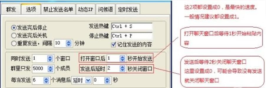 豪迪qq群发器官方版功能特色及常见问题