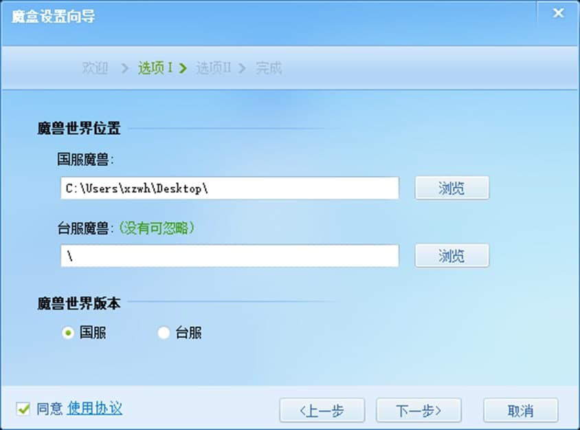 多玩魔盒软件特色及常见问题解答