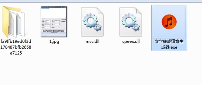 炫勇语音自动生成器功能介绍及使用方法