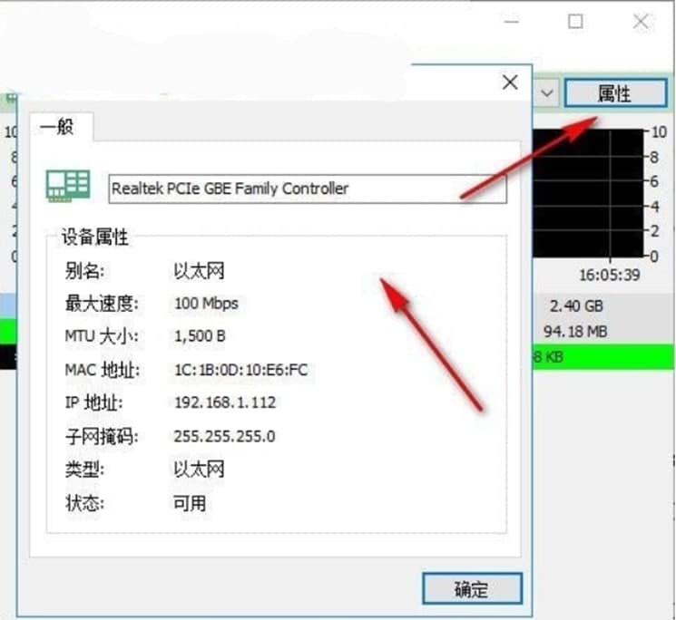 Network Meter功能介绍及软件特点