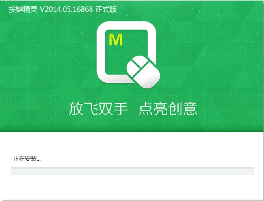 按键精灵功能介绍及安装步骤