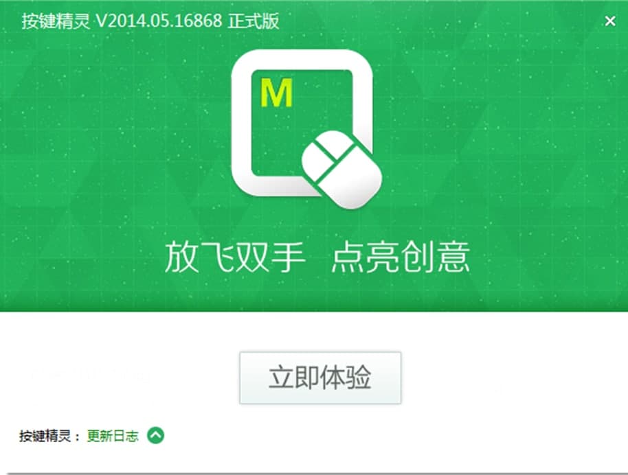 按键精灵功能介绍及安装步骤