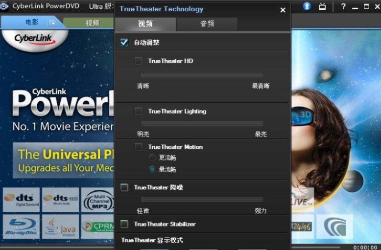 PowerDVD�����Ļ���߹ٷ����ع��ܽ���