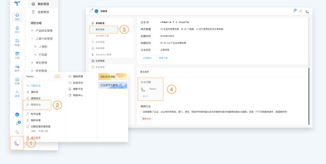 Teambitionٷҵ֯༭ѧ