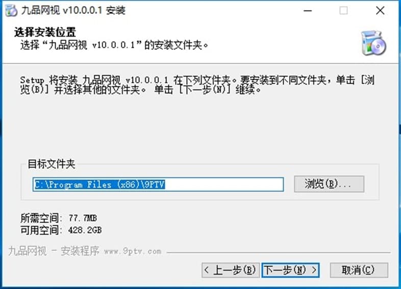 九品网络电视(9PTV)功能介绍及软件特色