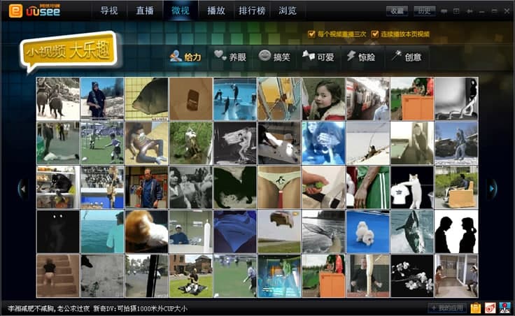 UUSeeӹٷ氲װʹͼĽ̳