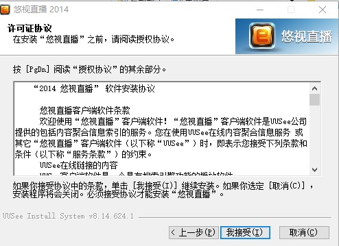 UUSeeӹٷ氲װʹͼĽ̳