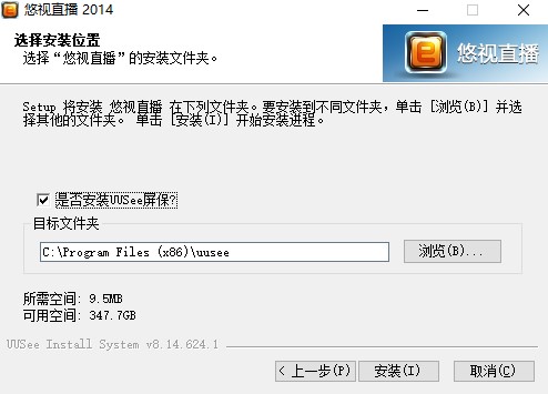 UUSeeӹٷ氲װʹͼĽ̳