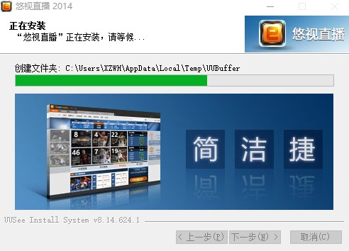 UUSeeӹٷ氲װʹͼĽ̳