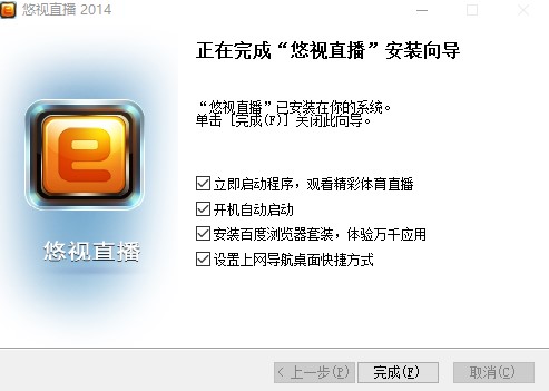 UUSeeӹٷ氲װʹͼĽ̳