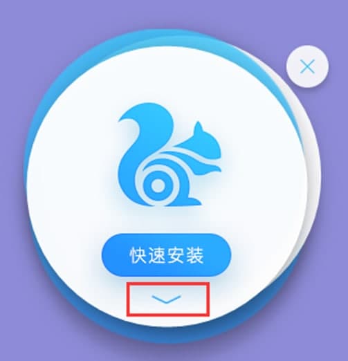 UC浏览器电脑版功能特色及安装步骤