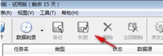 爱数备份软件功能及特点介绍