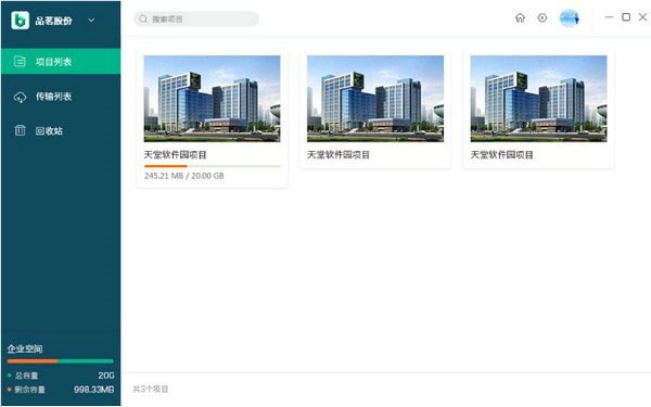 品茗ccbim功能介绍及软件特色