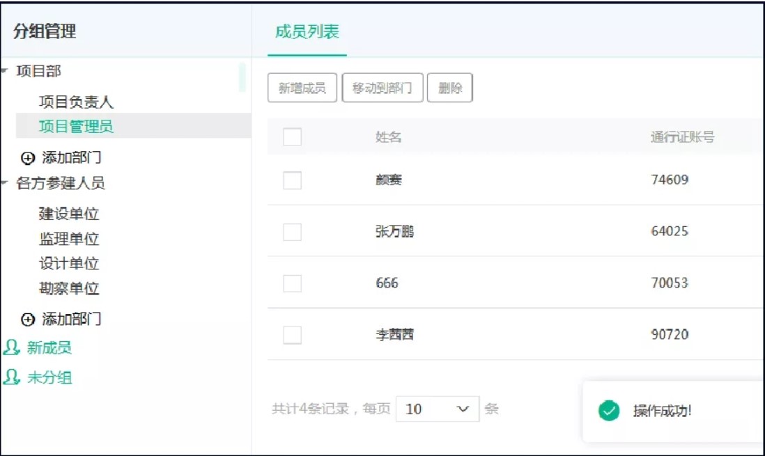 品茗ccbim功能介绍及软件特色