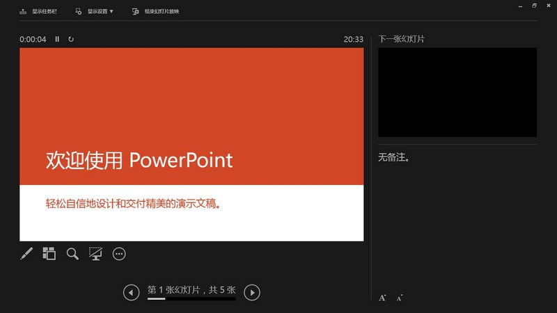 WPS PowerPointϸ