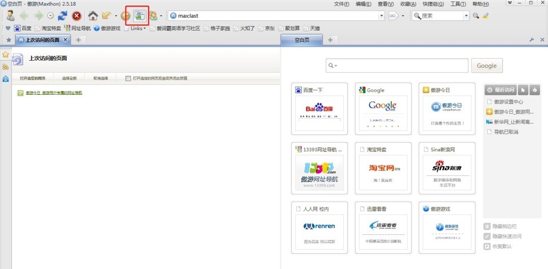 电脑浏览器怎么下载软件并安装 202171117254135424.jpg