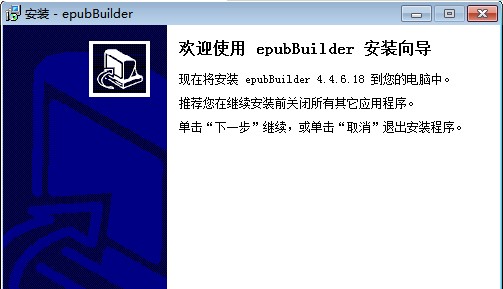 epubBuilderܽܺͰװ˵