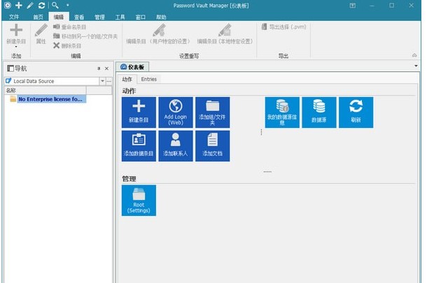 Devolutions Password Vault洢ƾݡĵͼĽѧ