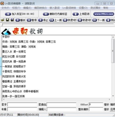Lrcʱ༭żͼİװ̳