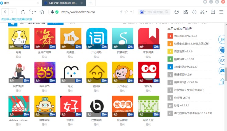 �ٶ��������װ�̳̽���