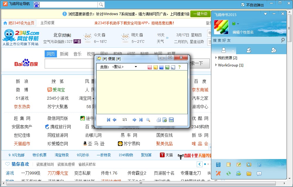 飞鸽软件有什么用 202171616554925675.jpg