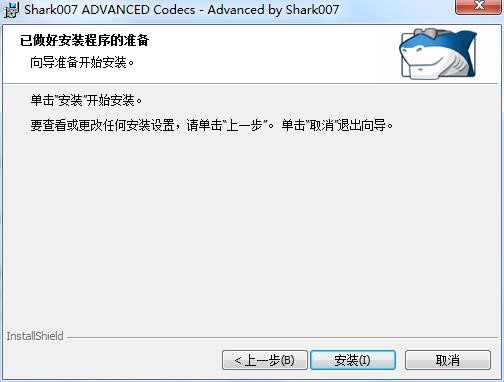 Shark007 Advanced Codecsİ氲װ̳