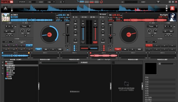 Virtual DJ Studioʹý̳̽