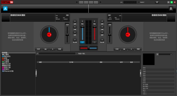 Virtual DJ Studioʹý̳̽