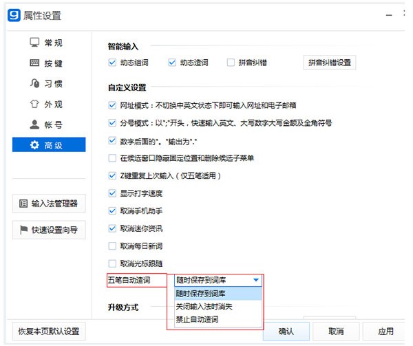 �������뷨���԰��ʹ�ü�����ϸ����